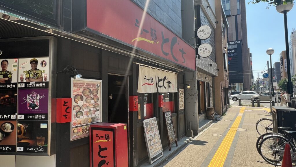 Sapporo ramen
