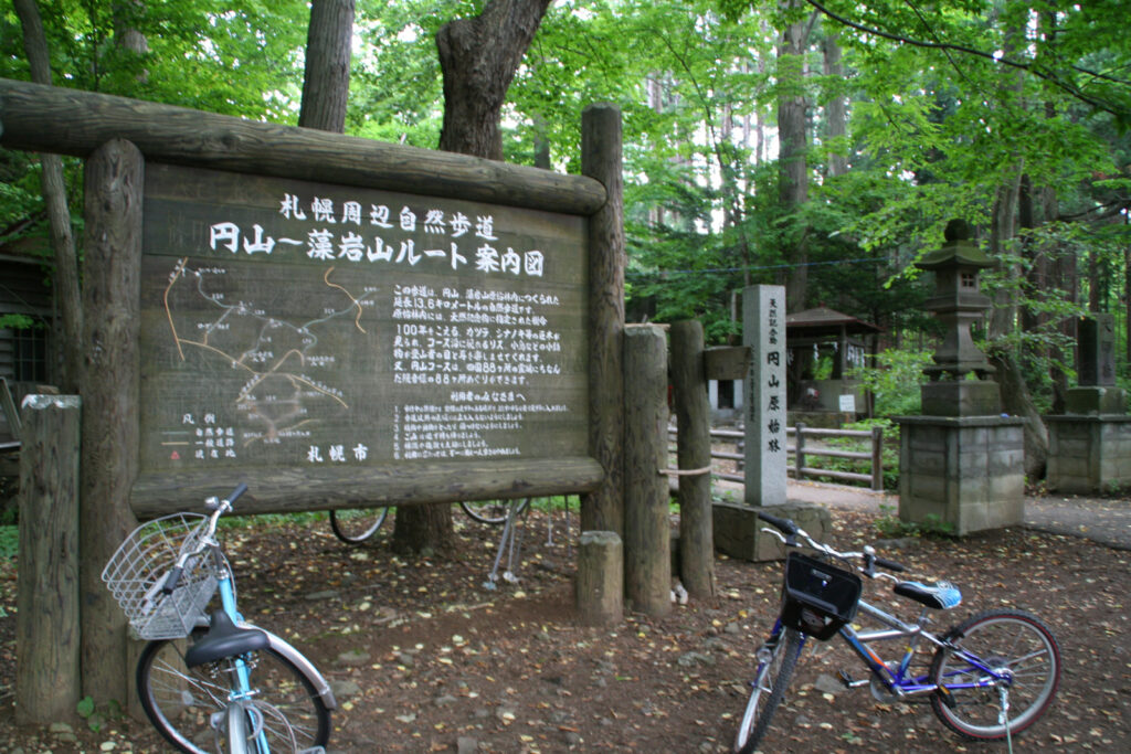 Maruyama Park