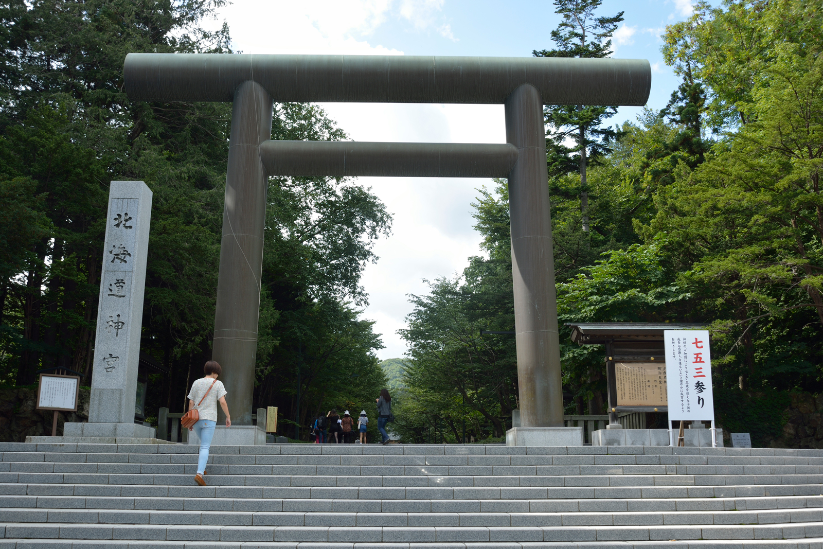 Hokkaido Shrine