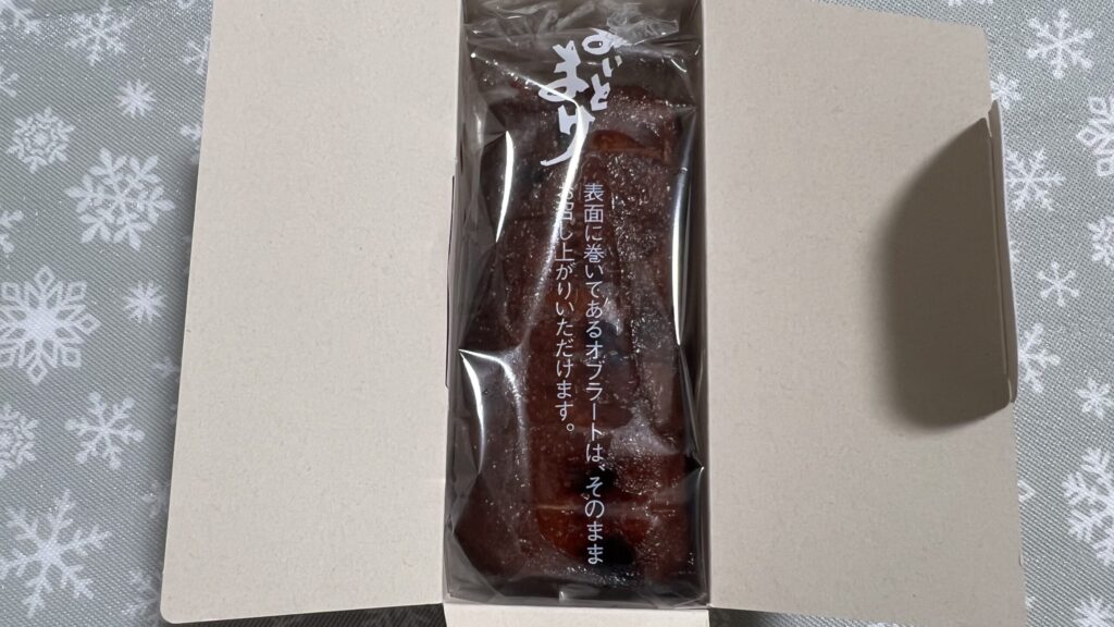 Yoitomake