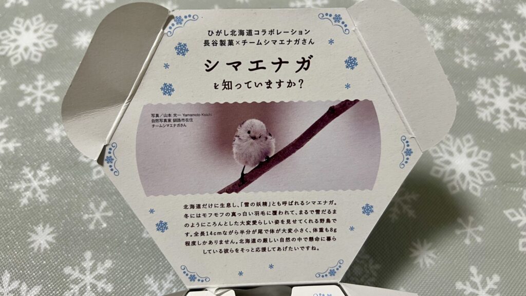 Shimaenaga-san’s “Powder Snow Polvorón”