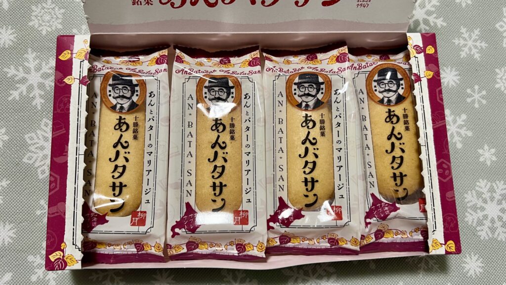 あんバタサン
