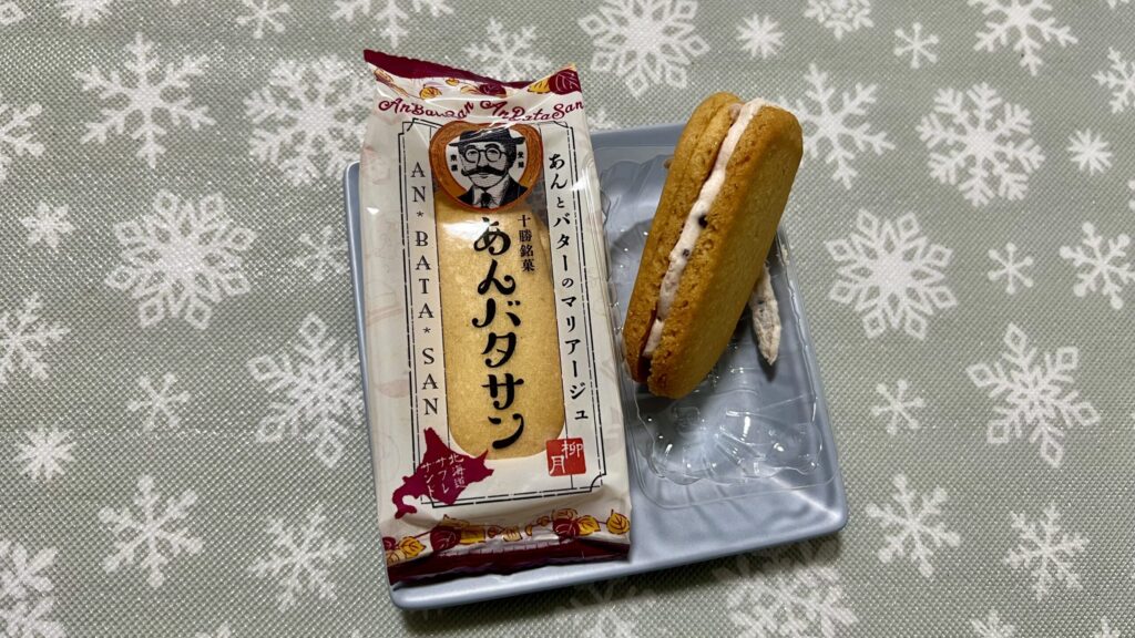あんバタサン