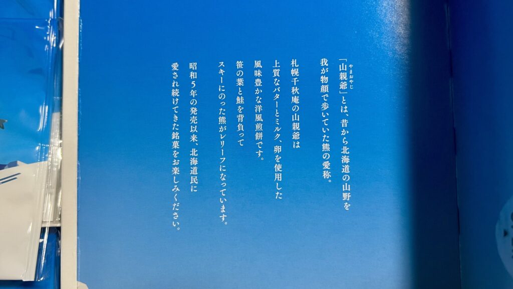 Yamaoyazi